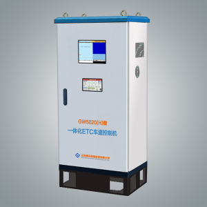 GW5020(T)型一體化機柜