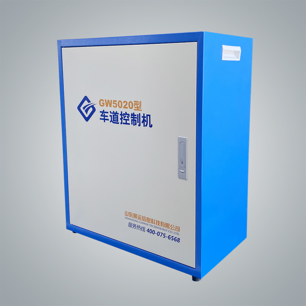 GW5020型車(chē)道控制機(jī)
