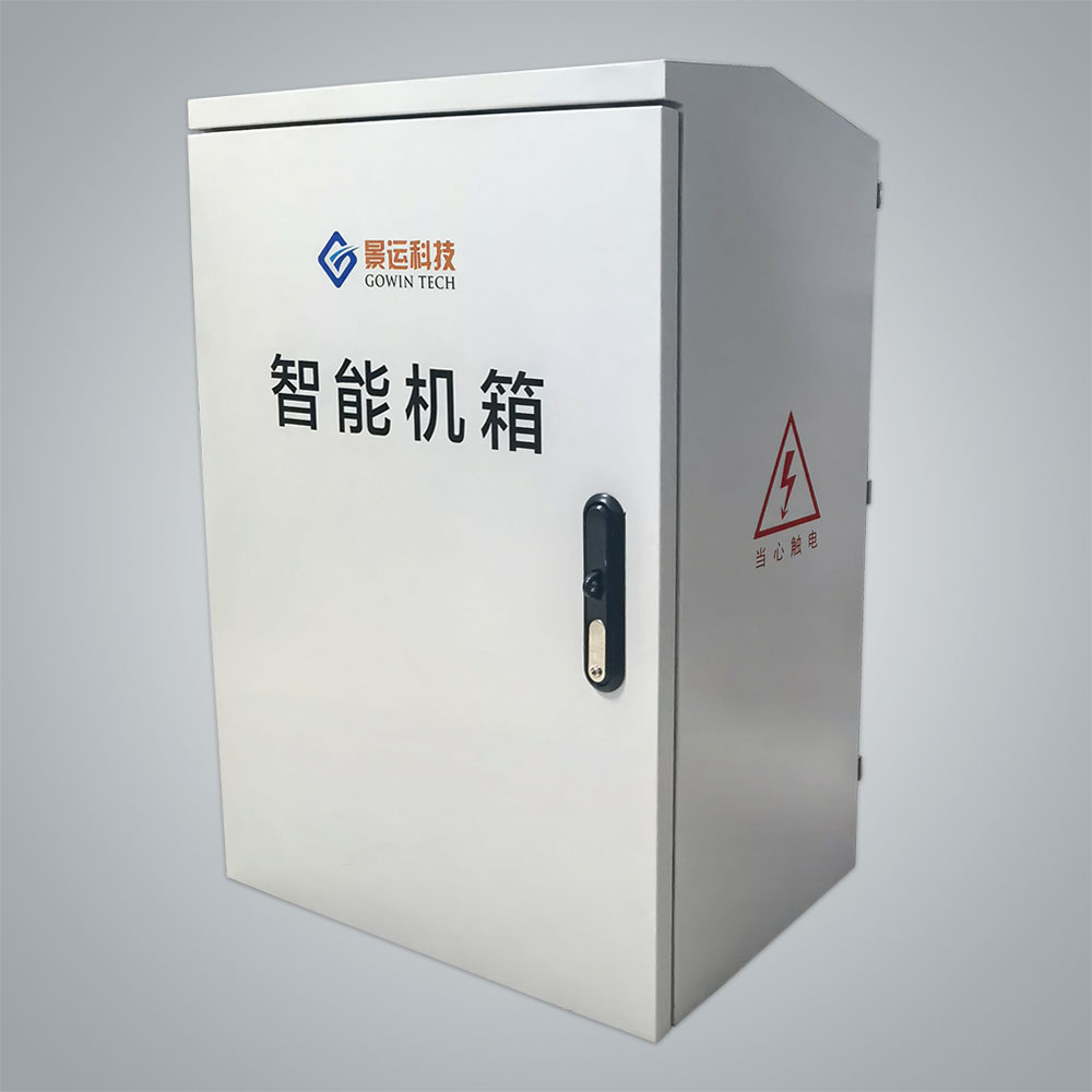 GW5020(M)型智能運維箱